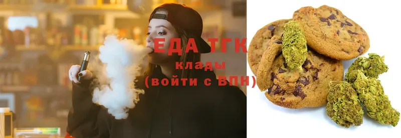 Еда ТГК марихуана  Великий Устюг 