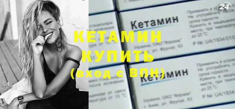 Кетамин ketamine  Великий Устюг 